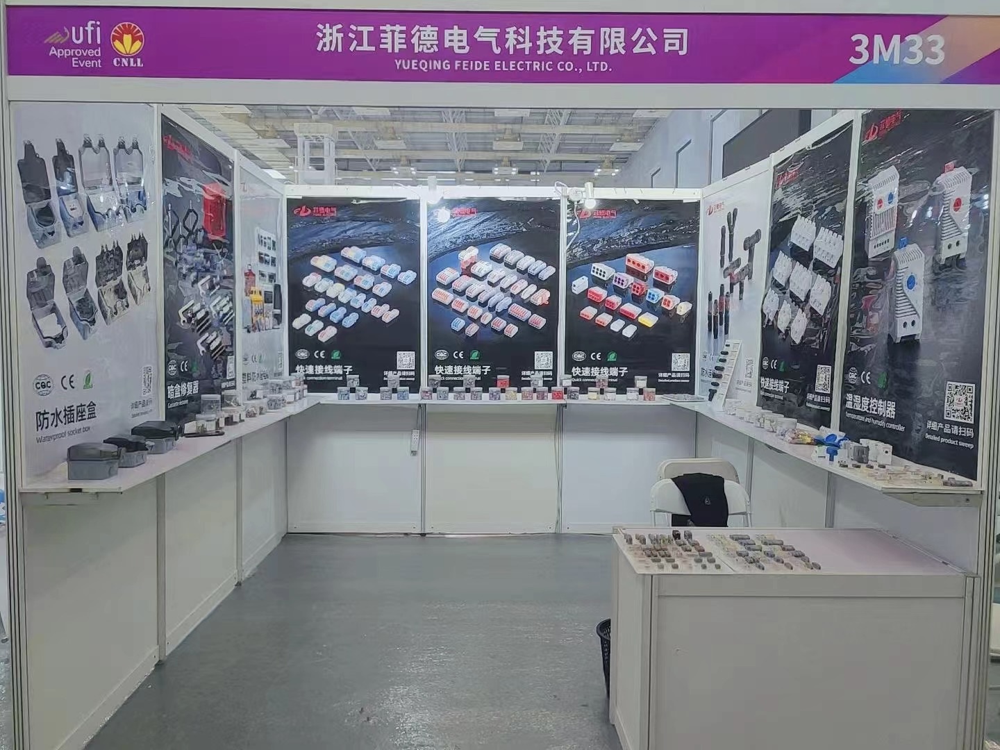 Perusahaan kami berpartisipasi dalam pameran Ningbo